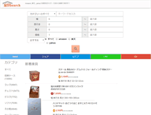 Tablet Screenshot of kagusearch.com